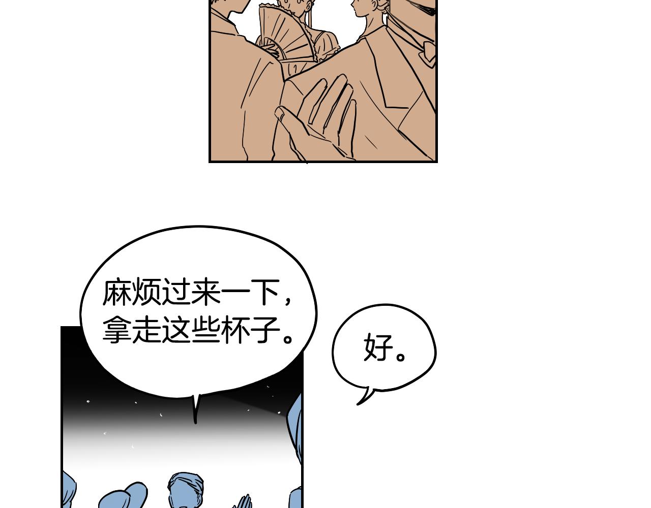 第37话 派对(1/2)-第38话