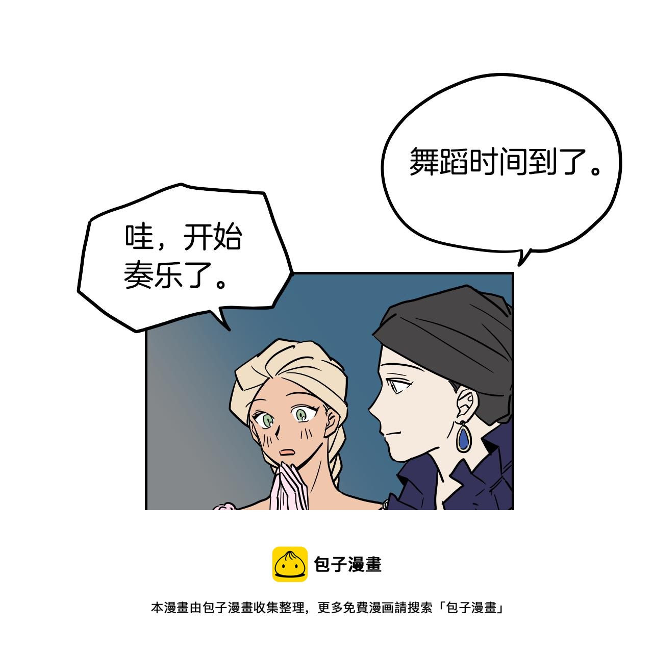 第39话 华尔兹(1/2)-第40话