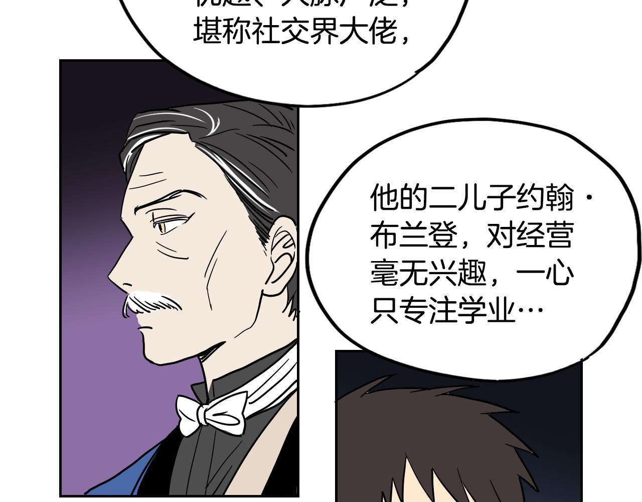 第39话 华尔兹(1/2)-第40话