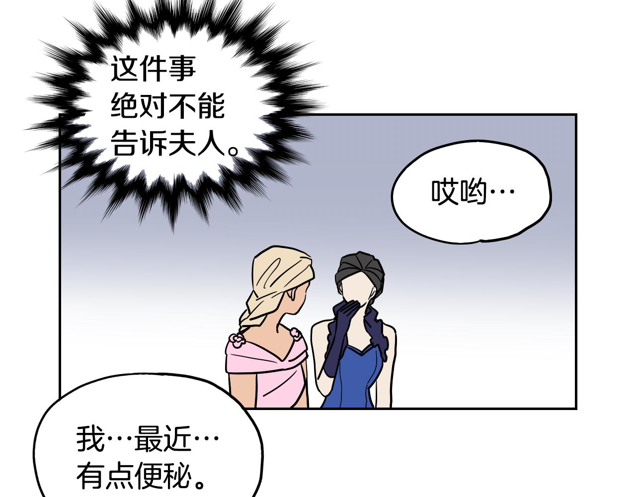 第39话 华尔兹(1/2)-第40话