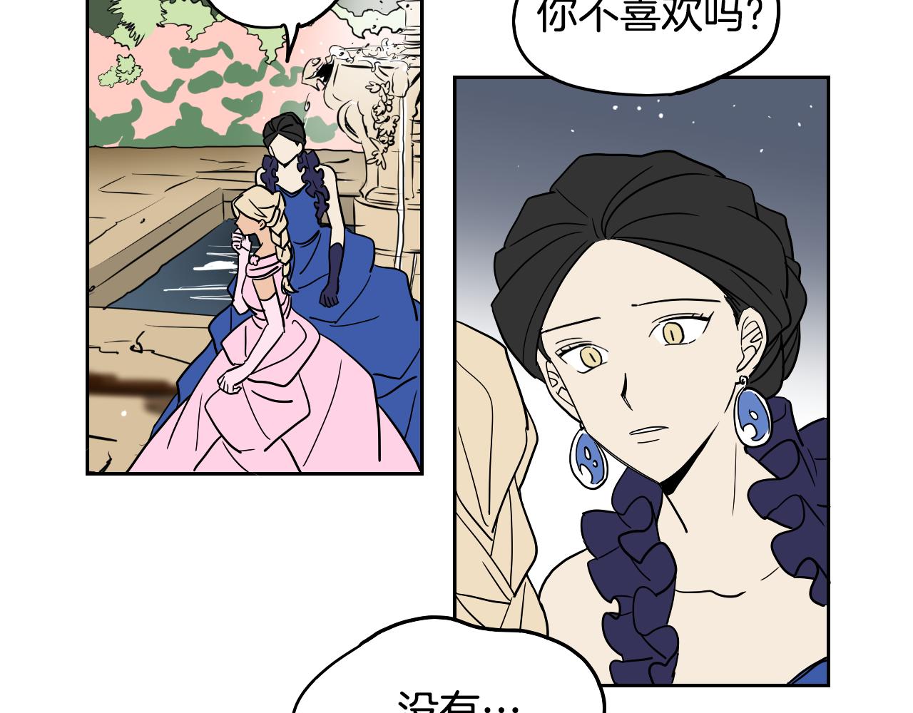 第41话 表白(1/2)-第42话