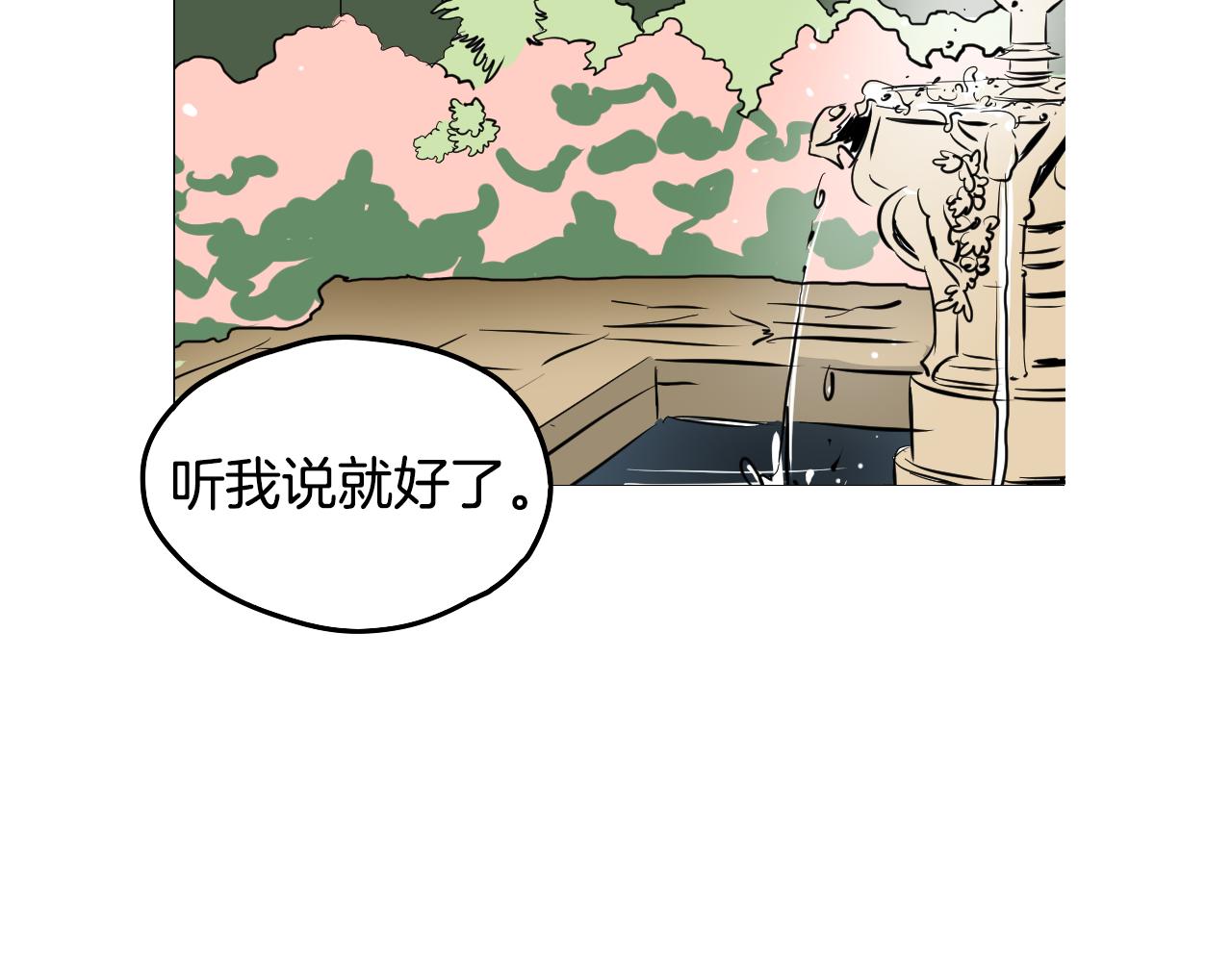 第41话 表白(1/2)-第42话