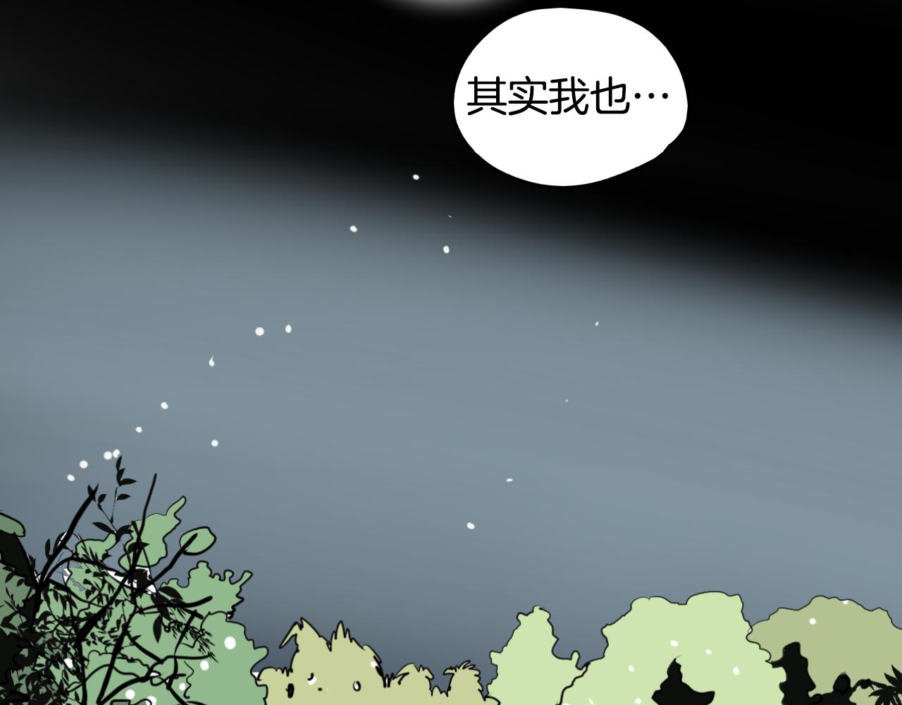 第41话 表白(1/2)-第42话