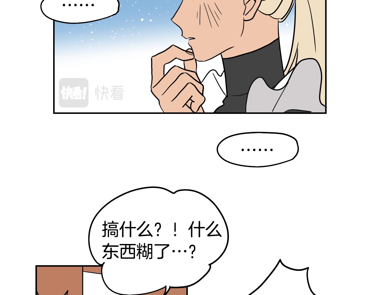 第41话 表白(1/2)-第42话