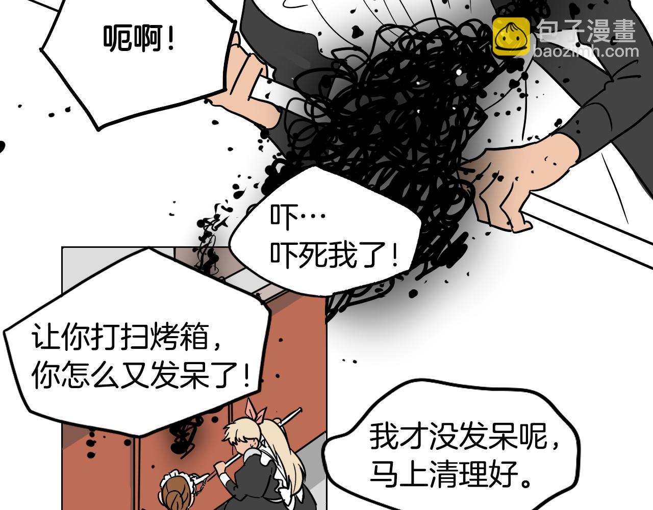 第41话 表白(1/2)-第42话