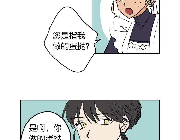 第5话 介绍蛋挞(1/2)-第6话