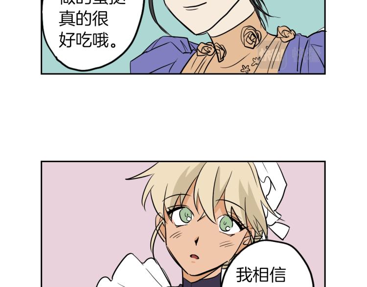 第5话 介绍蛋挞(1/2)-第6话