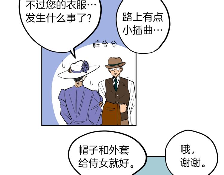 第5话 介绍蛋挞(1/2)-第6话