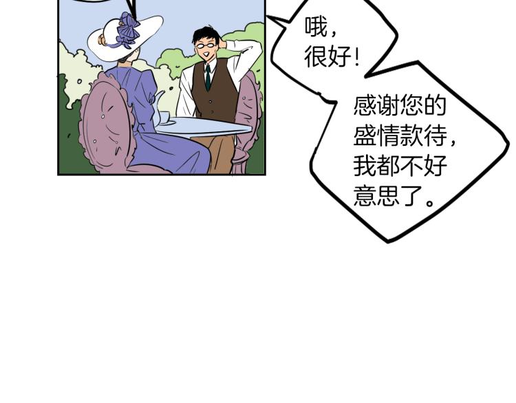 第5话 介绍蛋挞(1/2)-第6话