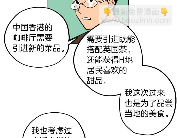 第5话 介绍蛋挞(1/2)-第6话