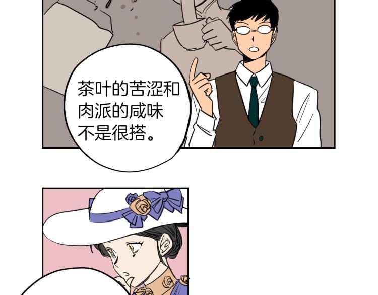 第5话 介绍蛋挞(1/2)-第6话