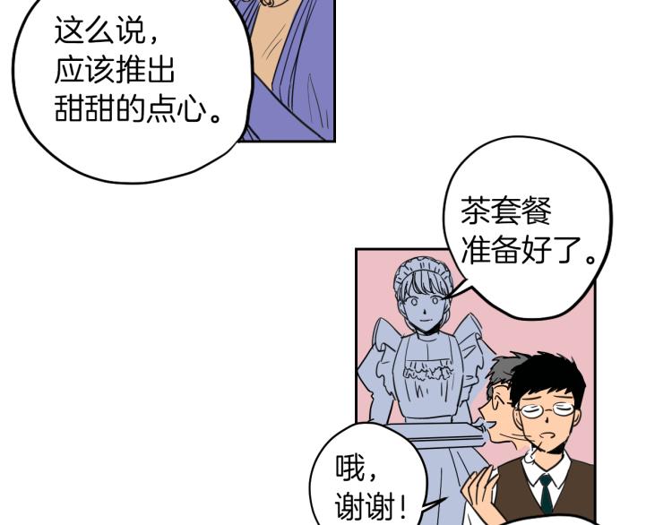 第5话 介绍蛋挞(1/2)-第6话