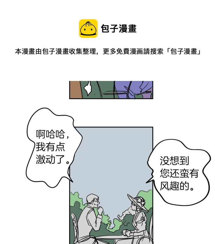 第5话 介绍蛋挞(1/2)-第6话