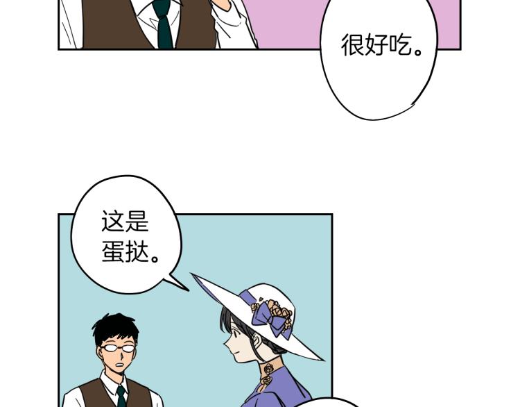 第5话 介绍蛋挞(1/2)-第6话