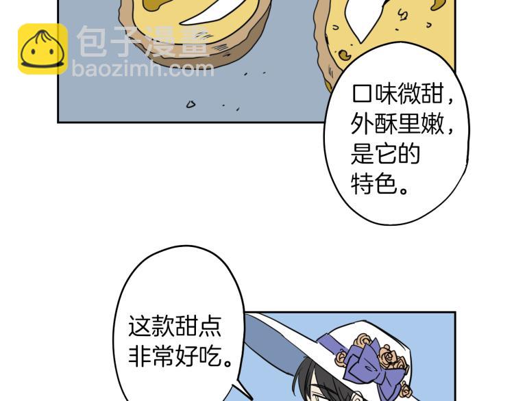 第5话 介绍蛋挞(1/2)-第6话