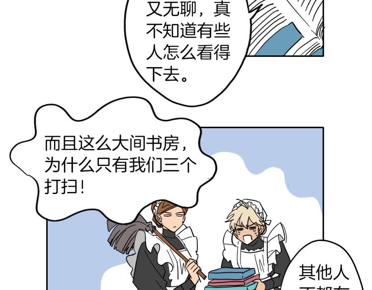 第7话 读书(1/2)-第8话