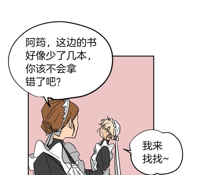 第7话 读书(1/2)-第8话