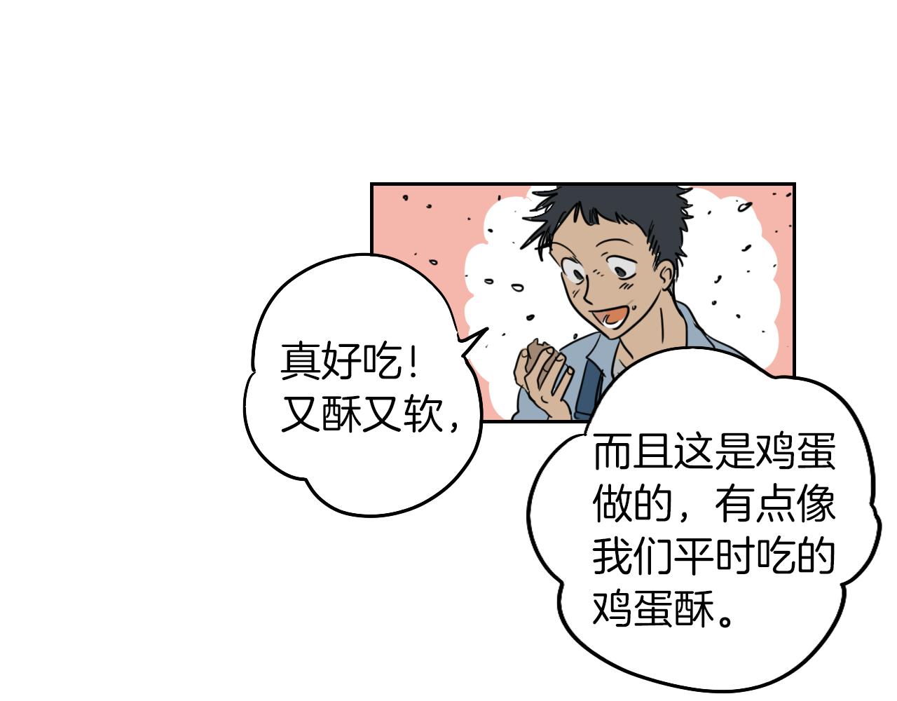 第9话 猫咪(1/2)-第10话