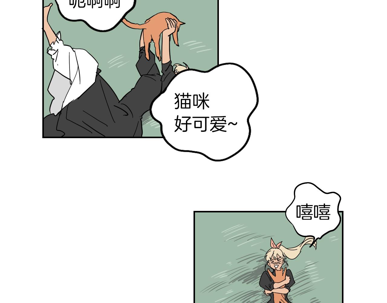 第9话 猫咪(1/2)-第10话