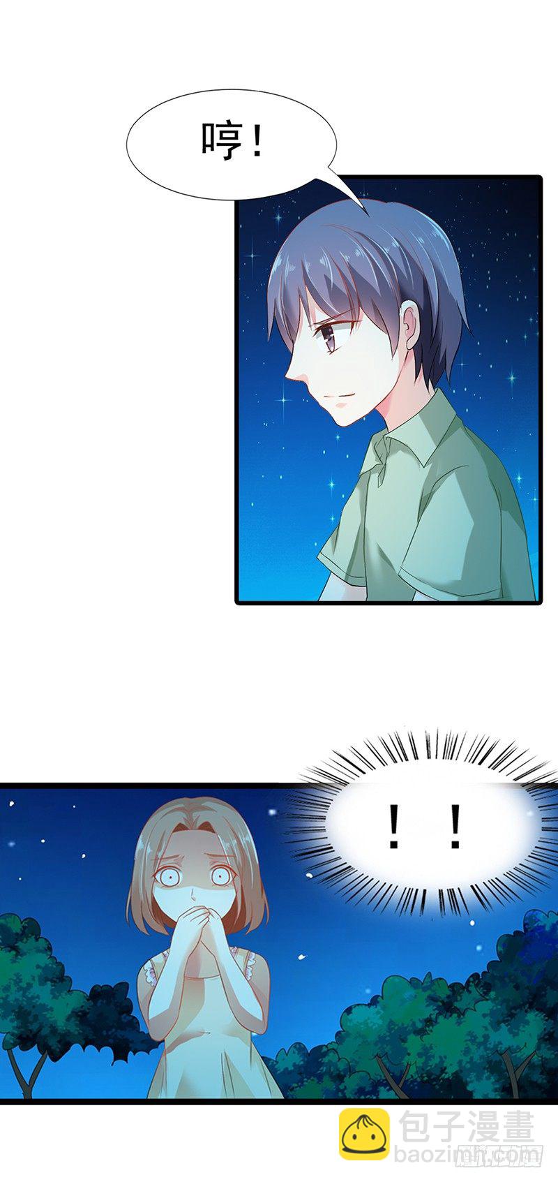 你还记得我？-第2话