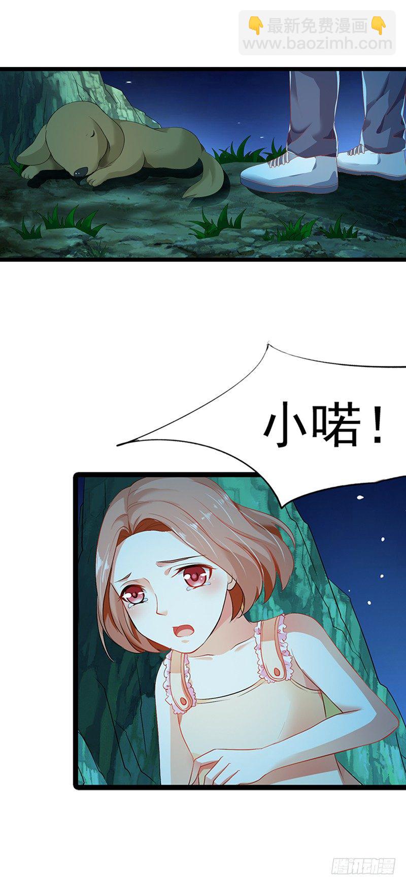 你还记得我？-第2话