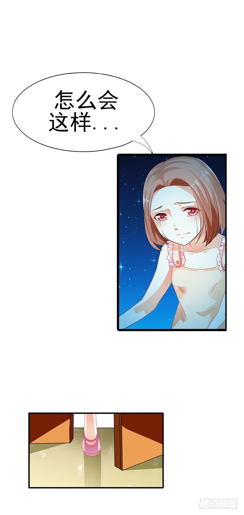 你还记得我？-第2话