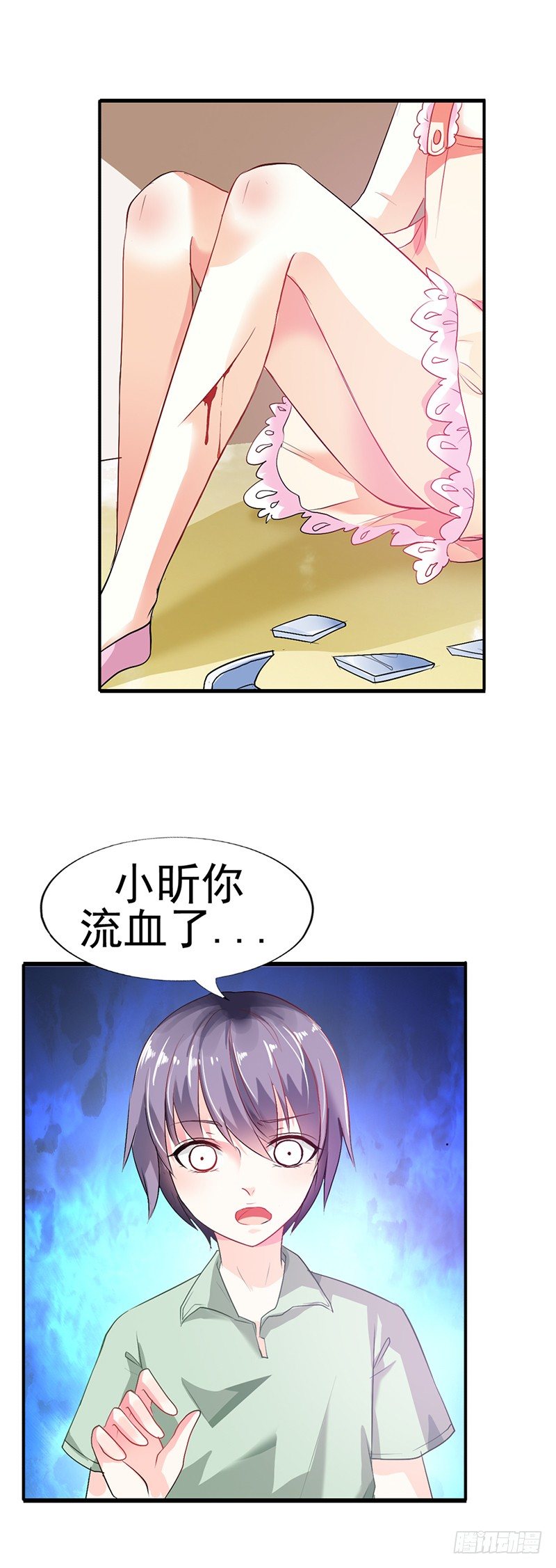 你还记得我？-第2话