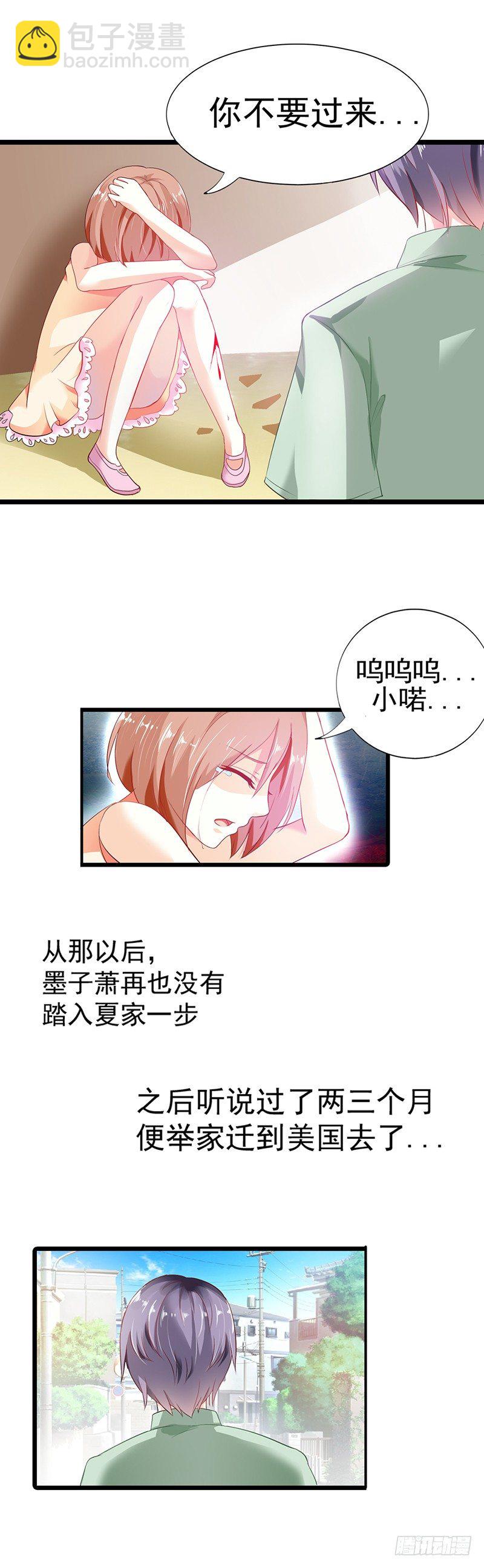 你还记得我？-第2话