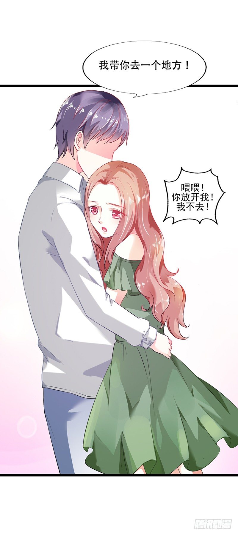 你还记得我？-第2话