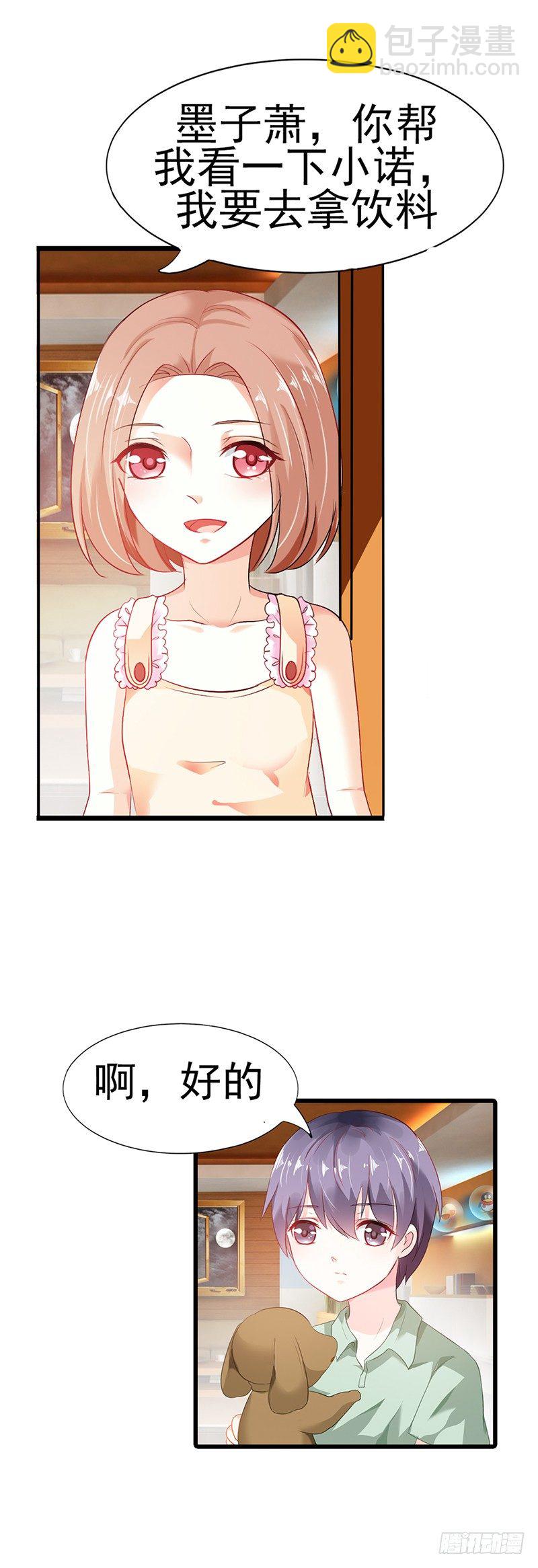 你还记得我？-第2话