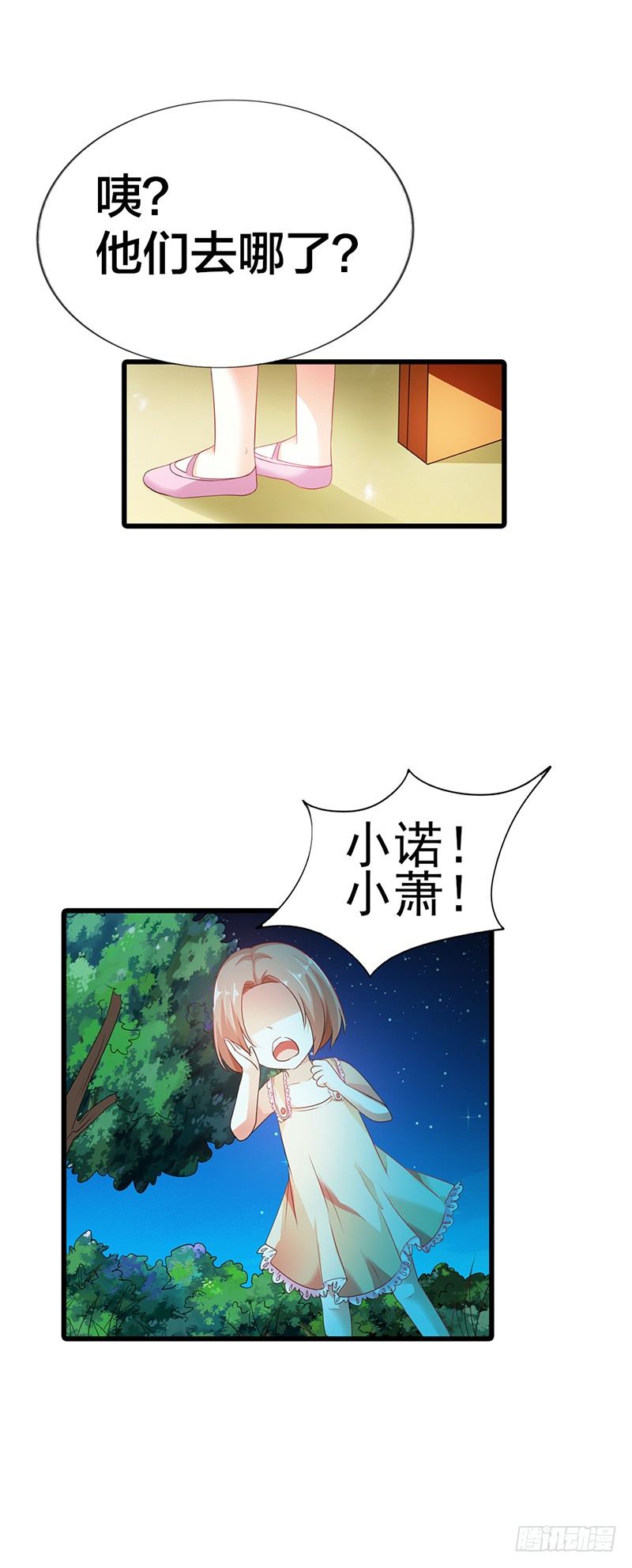 你还记得我？-第2话