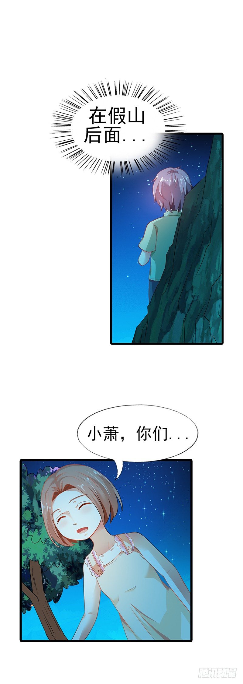 你还记得我？-第2话