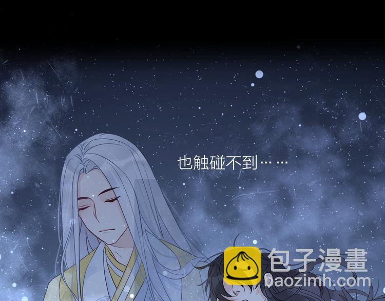 第0.5话 师徒之情-第2话