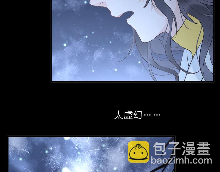 第0.5话 师徒之情-第2话