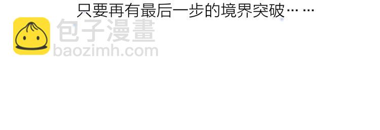 第0.5话 师徒之情-第2话