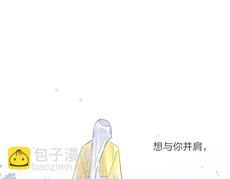 第0.5话 师徒之情-第2话