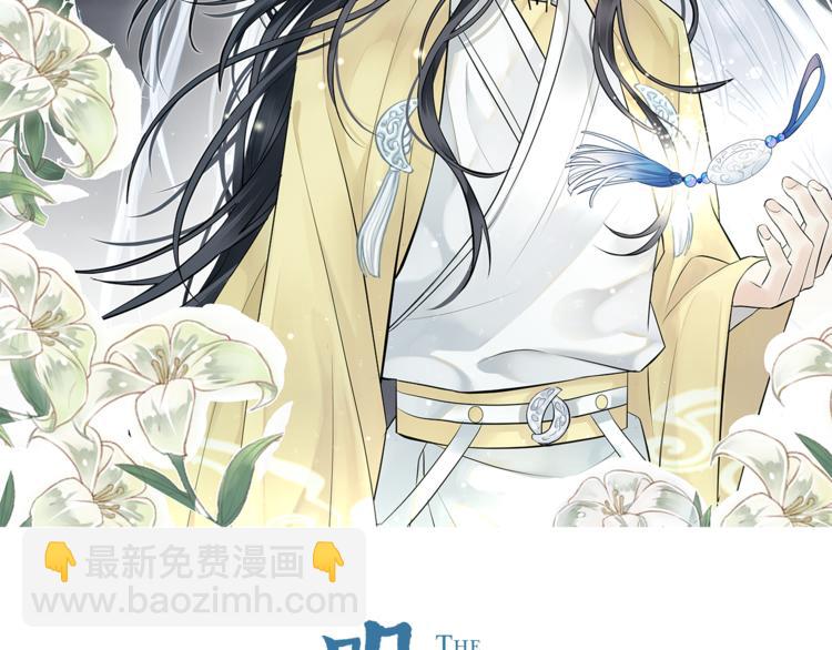 第0.5话 师徒之情-第2话