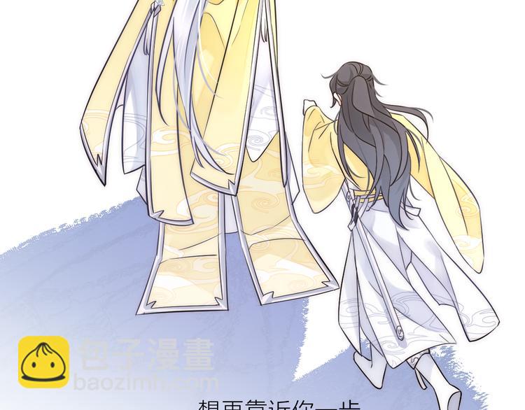 第0.5话 师徒之情-第2话