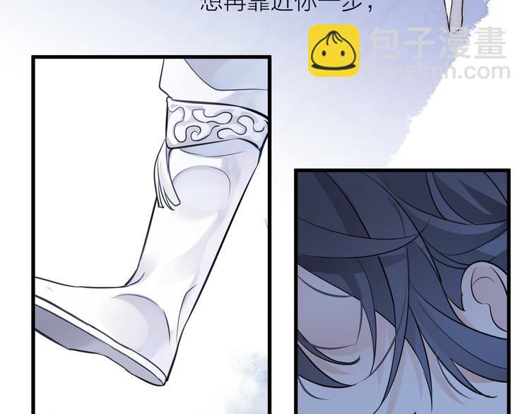 第0.5话 师徒之情-第2话