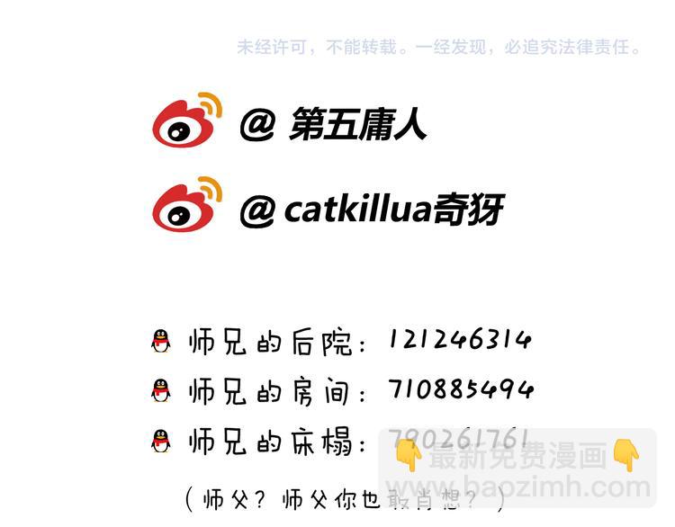 第0.5话 师徒之情-第2话