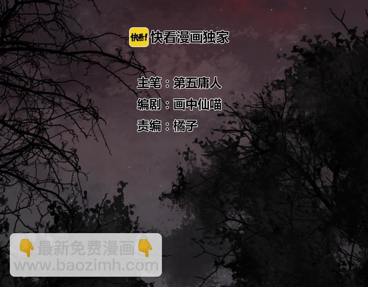 第10话 黑曜觉醒前的预感(1/3)-第12话