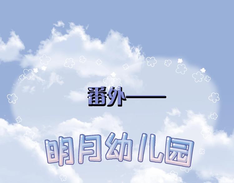 番外 大家都是小孩子！(1/2)-第16话