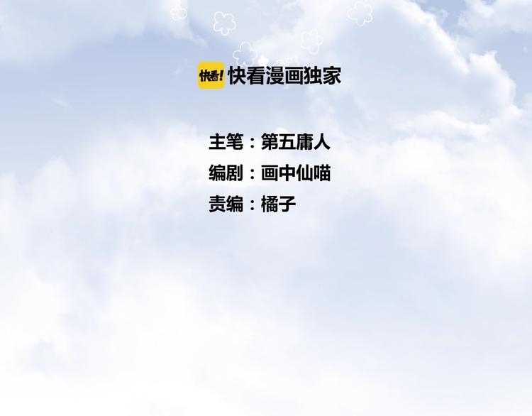 番外 大家都是小孩子！(1/2)-第16话