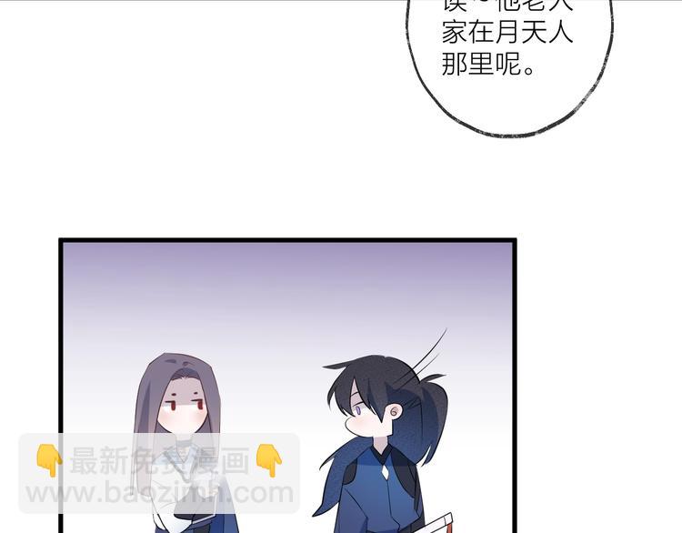 第17话 师徒(1/3)-第20话