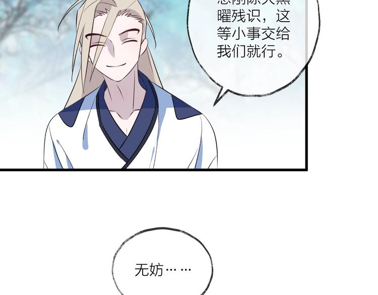 第17话 师徒(1/3)-第20话
