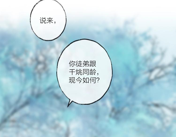 第17话 师徒(1/3)-第20话