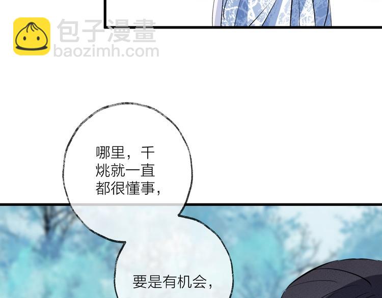 第17话 师徒(1/3)-第20话