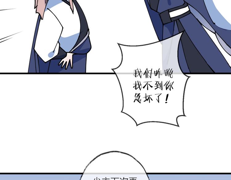 第17话 师徒48