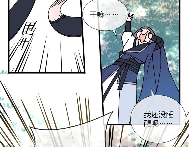 第17话 师徒(1/3)-第20话