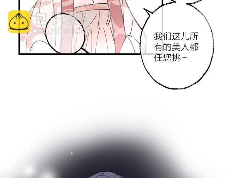 第19话 一醉红颜（上）(1/2)-第22话